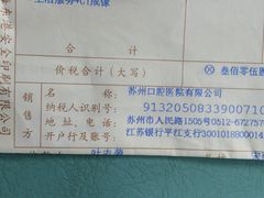 -苏州口腔医院(观前街院区)