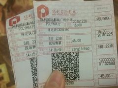 -保利国际影城(中环店)