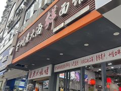 -台州老六海鲜面馆(上南总店)