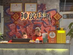 -神伙烧烤(江北黄泥塝店)