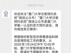 -厦门大学(思明校区)