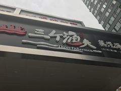 -黄寺蒸汽海鲜(黄寺大街店)