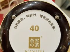 -奈雪的茶(市百一店)