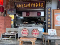 -大众跷脚牛肉馆·非遗传承单位(峨眉山店)