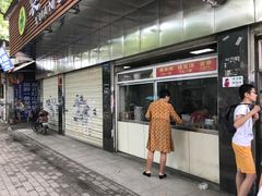 门面-袁大头包子(光华路店)