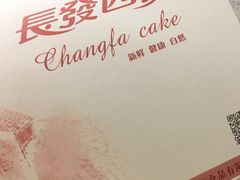 -长发西饼(临顿路店)
