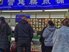 门面-宫廷糕点铺
