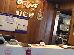 -好伦哥(温都水城店)