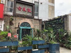 -老表记广西宵夜螺蛳鸭脚煲(西大店)