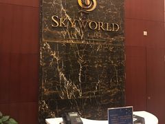 -青岛天瑞星空酒店
