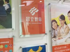 -昂立教育凯顿成长中心(嘉定南翔校区)