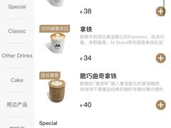 -M Stand(南京新街口金鹰店)