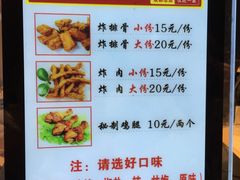 菜单-傅强排骨(成都总店)