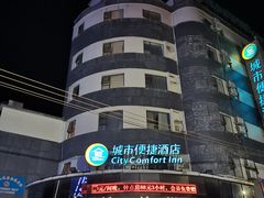 -城市便捷酒店(北海老街海景店)