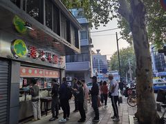 -袁大头包子(光华路店)