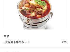 -乡村基(杨家坪建设店)