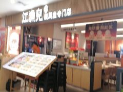 -江渔儿酸菜鱼(曜一城店)