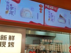 -詹记桃酥(包河万达店)