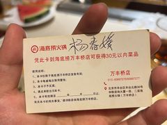 -海底捞火锅(万丰桥店)
