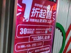 -五环Outlets(高新工厂店)