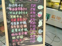 -石炮台果汁冰(天河店)
