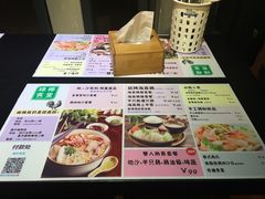 菜单-绿柠食堂(北外滩店)