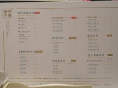 菜单-奈雪的茶(新天地广场PRO店)