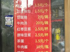 -老槐树煎包