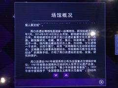 -北京周口店北京人遗址博物馆