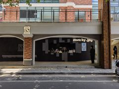 门面-JPG canteen(广州东山口店)