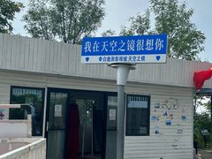 -白鹿原影视城