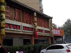 -三厂烩羊肉(五龙口店)
