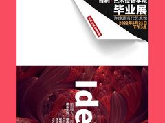 -成都许燎源现代设计艺术博物馆
