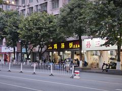 -碗碗香鸡汤饭(建设路店)