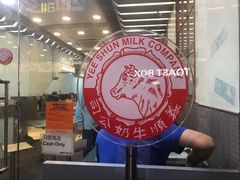 -义顺牛奶公司(庇利金街店)