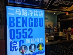 -阿财老铺·老蚌埠龙虾城(华夏总店)