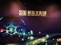-中影国际影城(百联店)