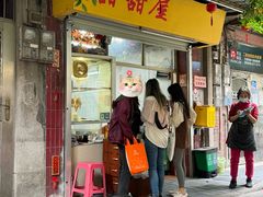 -甜甜屋(解放中路店)