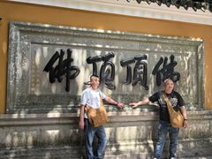 -普陀山慧济禅寺