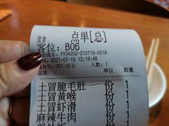 -炉小二铜锅牛蛙•川湘菜(三里屯店)