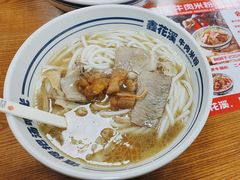 -鑫花溪牛肉米粉(凤凰街创始总店)