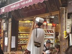 门面-陈建平麻花(磁器口总店)