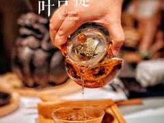 -叶叶菩提(太原别墅店)