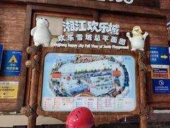 -湘江欢乐城欢乐雪域