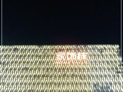 -家饰佳(宜山路店)