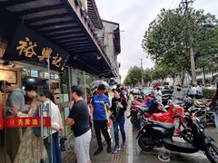 -裕兴记·三虾面(西北街总店)