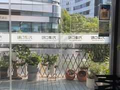 -方津口腔(旺墩路店)