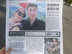 -大连森林动物园