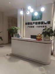 点击看大图 -Dr.林醫生产后修复·配方产康店(南京大厂店)