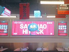 -蓉三少冒烤鸭·四川小吃集(北京首店)